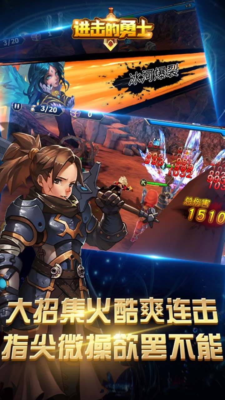 進擊的勇士BT（永抽版） 果盤版