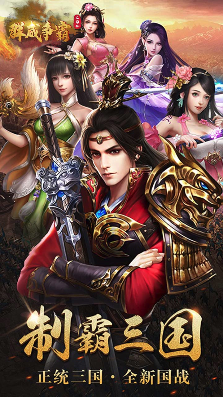 群威爭(zhēng)霸BT 果盤版