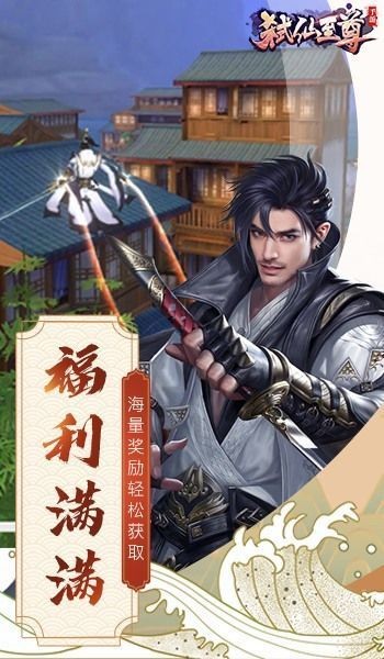 弒仙至尊