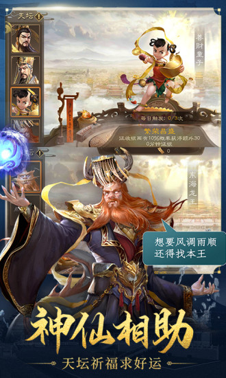 明朝風云 最新版
