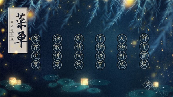 火影雙生花
