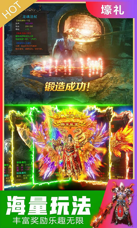 上古戰(zhàn)歌手游 狂玩版