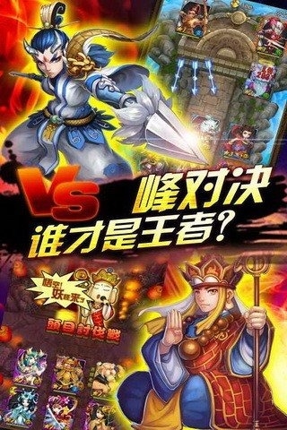 全民愛西游