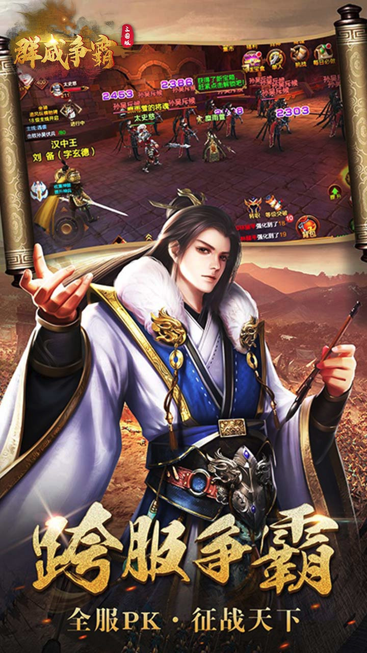 群威爭(zhēng)霸BT 果盤版
