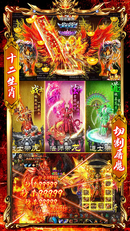 烈火一刀（送648元充值）BT版 狂玩版