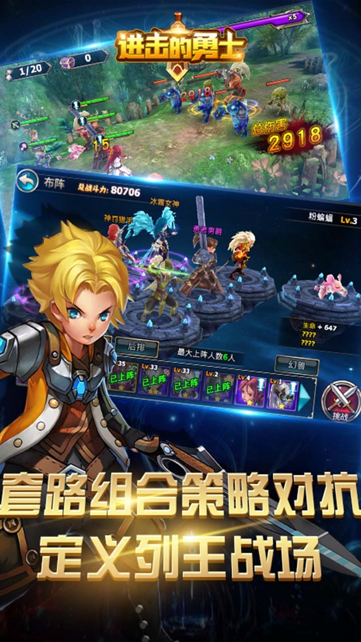 進擊的勇士BT（永抽版） 果盤版