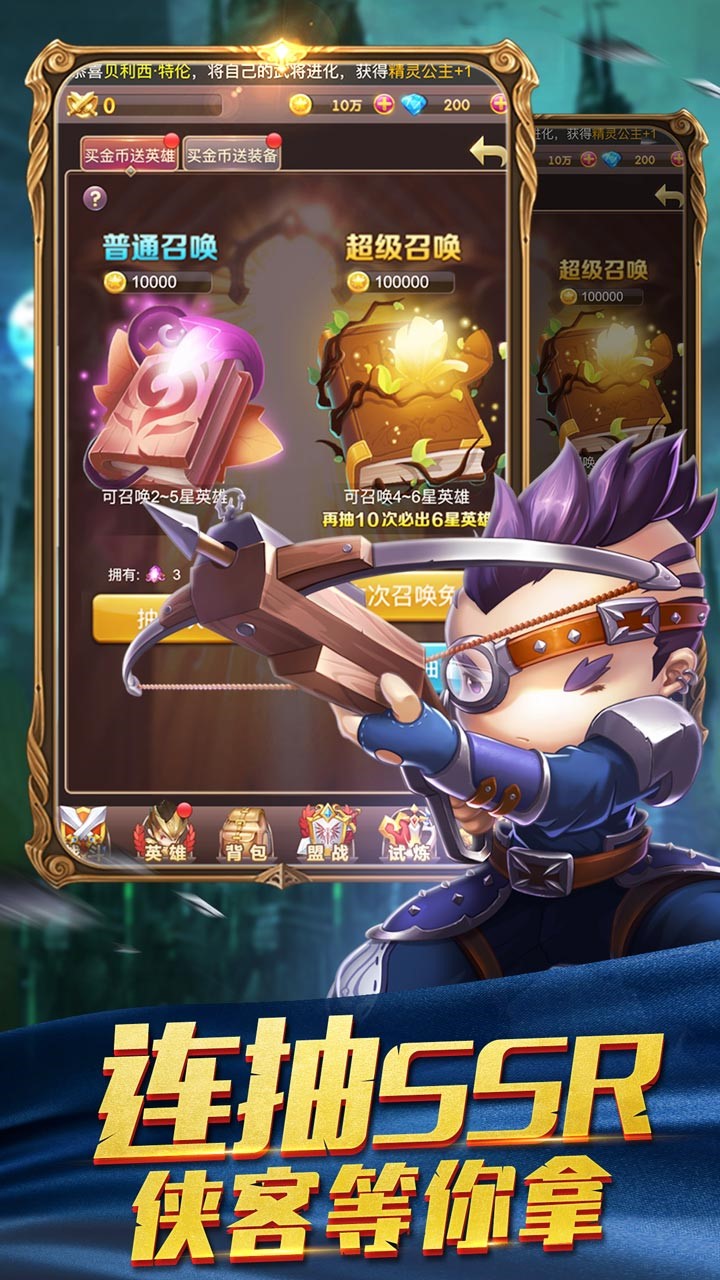 流浪俠客（星耀版） 果盤版