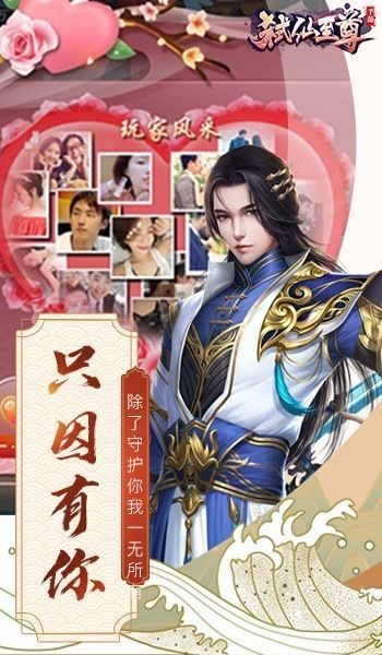 弒仙至尊