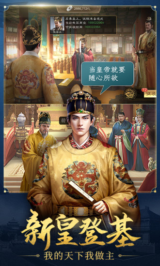 明朝風云 最新版