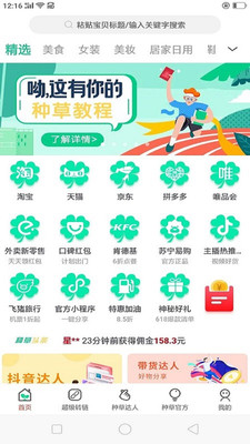 種草