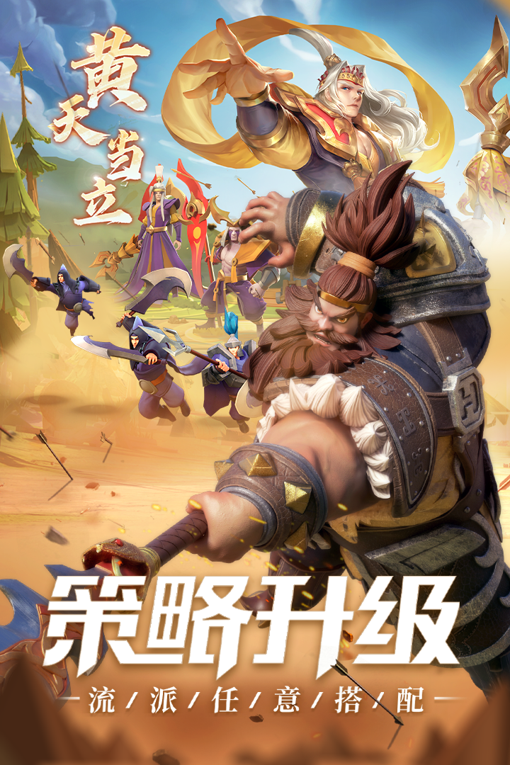 少年三國志：零 公測版 九游版