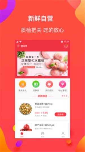 特惠購(gòu)