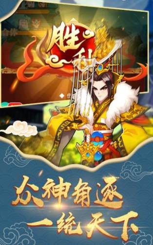 放置封神錄