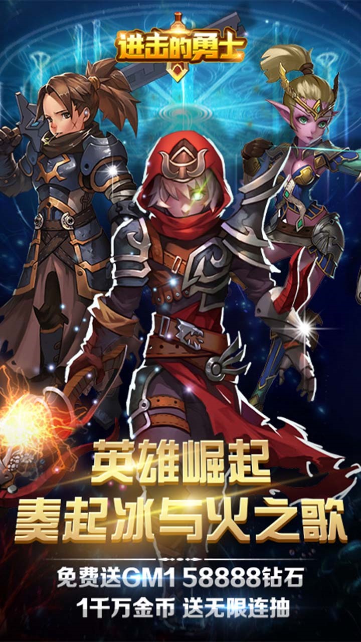 進擊的勇士BT（永抽版） 果盤版