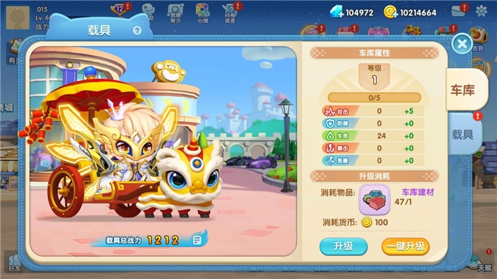 全民彈彈堂