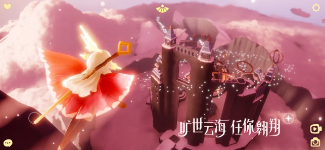 光·遇