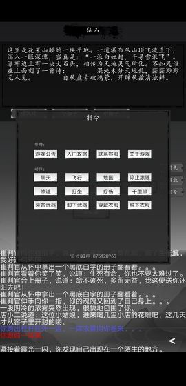 大唐修仙錄