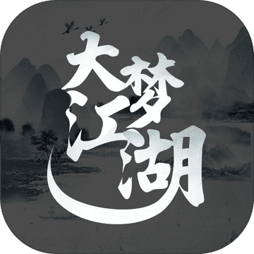 大夢(mèng)江湖 官方版