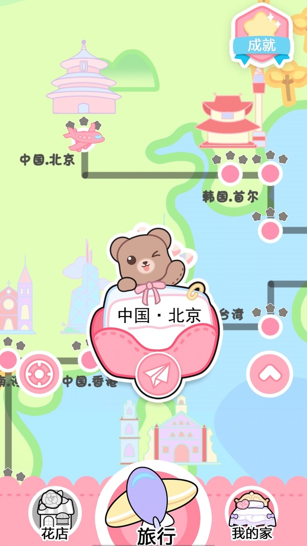 戀與裝扮物語