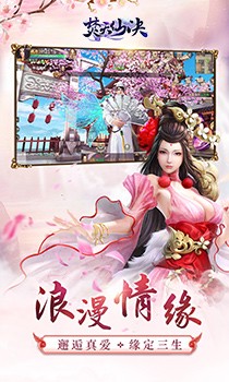 焚天仙決（福利版） 果盤版