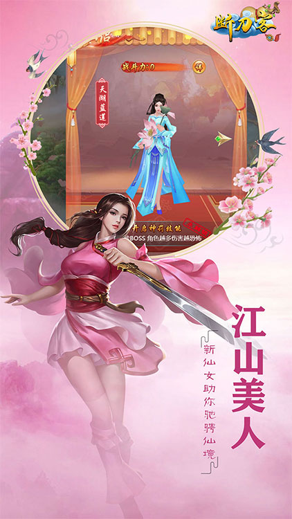 斷刀客（熱血版）BT版 狂玩版
