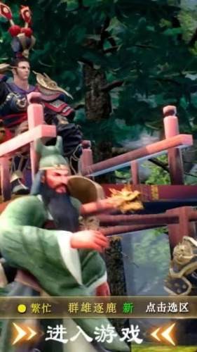 神魔三國(guó)錄