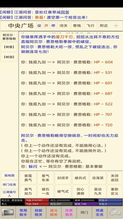 江湖無限MUD
