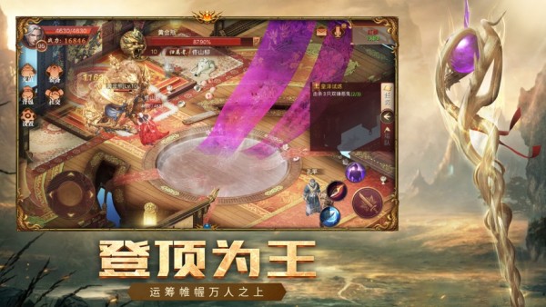 榮耀之巔