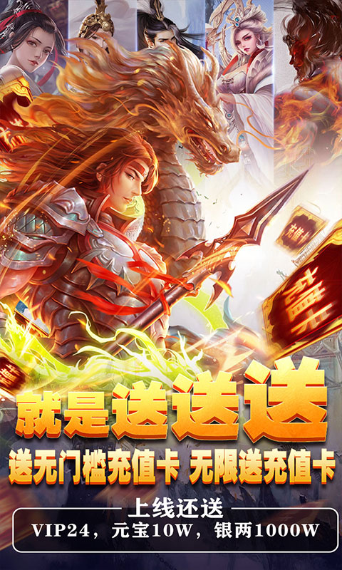 刀劍縹緲?shù)洠o(wú)限充值卡）BT版 狂玩版