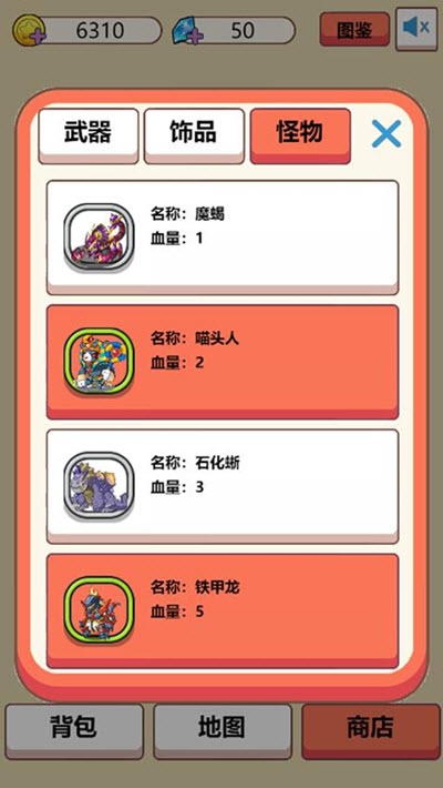 史萊姆很?chē)虖? /><span id=
