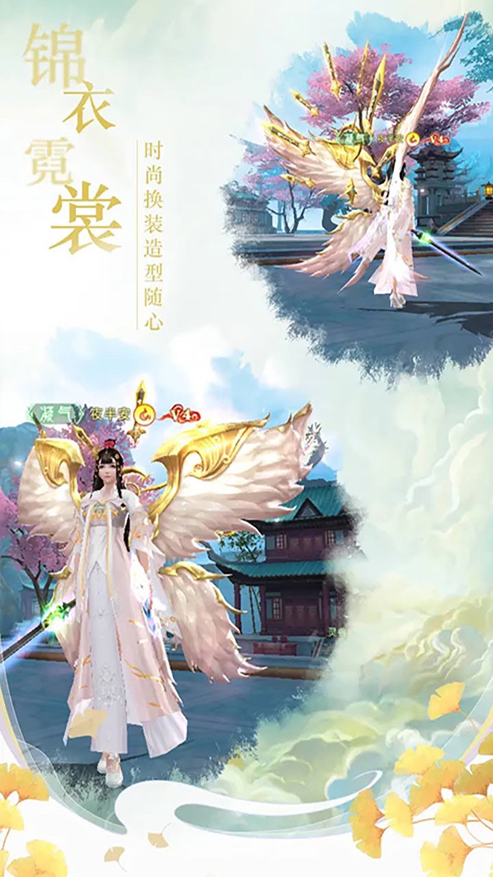 仙俠情緣BT 果盤版