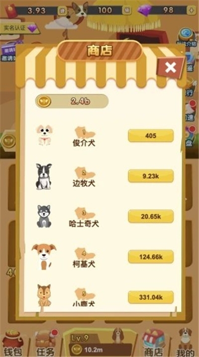 我要養(yǎng)狗狗