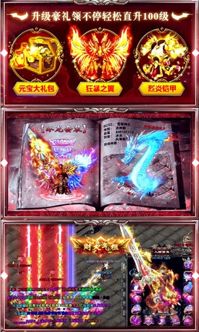 仙魔神途 單職業切割版