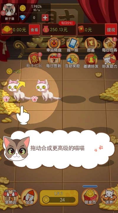 貓貓黃金屋