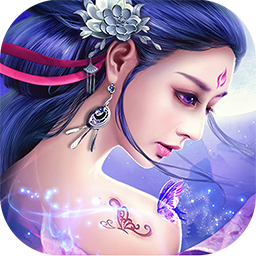 焚天仙決（福利版） 果盤版