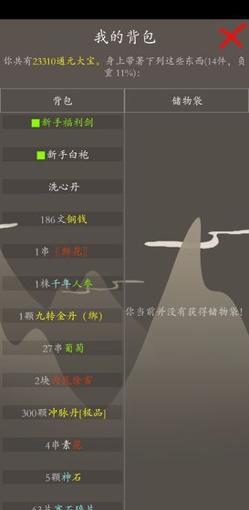 大夢江湖 官方版