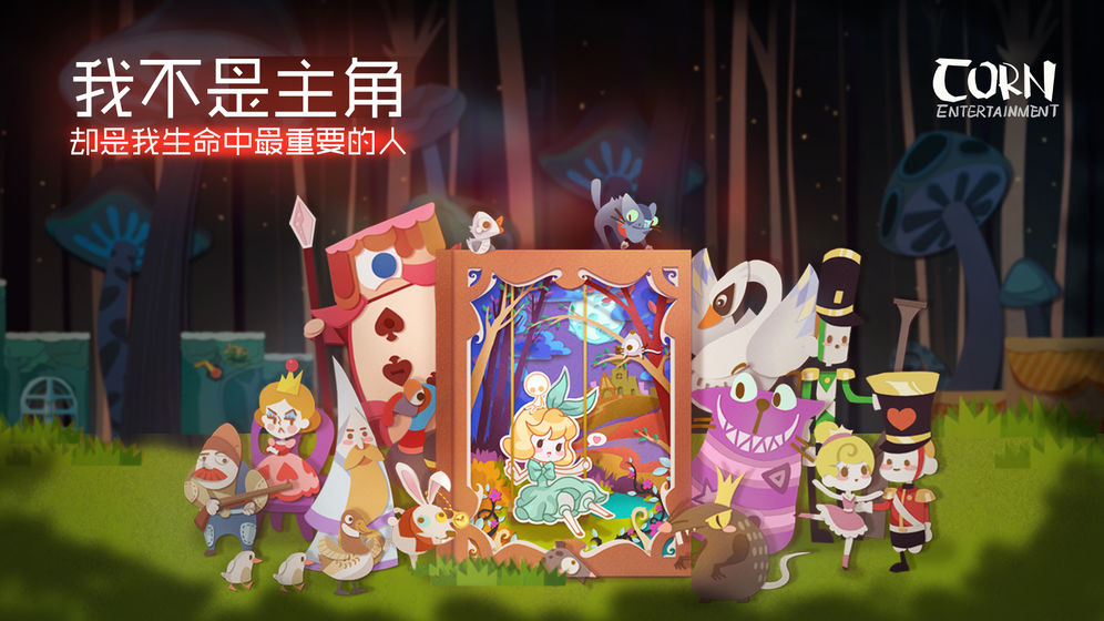 紙片少女 解鎖免付費(fèi)版