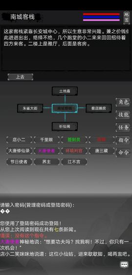 大唐修仙錄