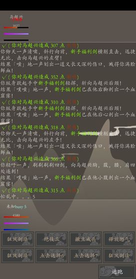 大夢江湖 官方版