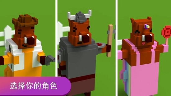 方塊小豬大作戰(zhàn)