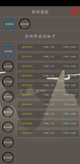 大夢江湖 官方版