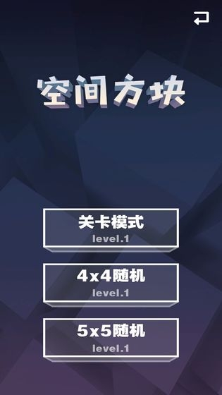 空間方塊