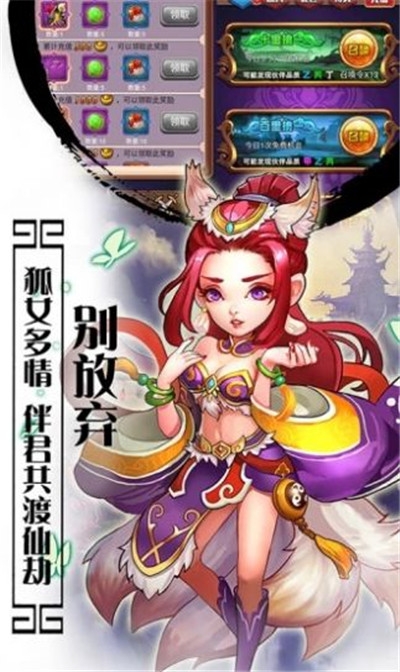 大圣尋妖傳