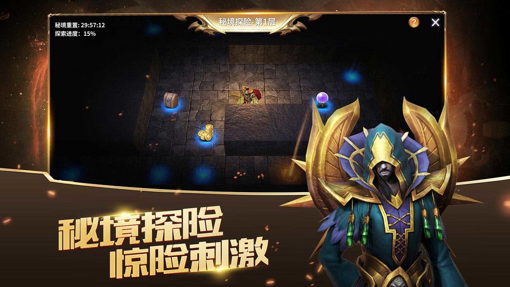 放置大魔王 官方版