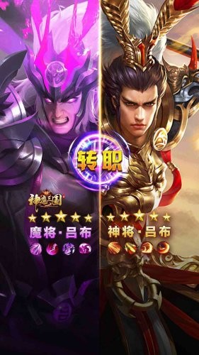 神魔三國(guó)錄