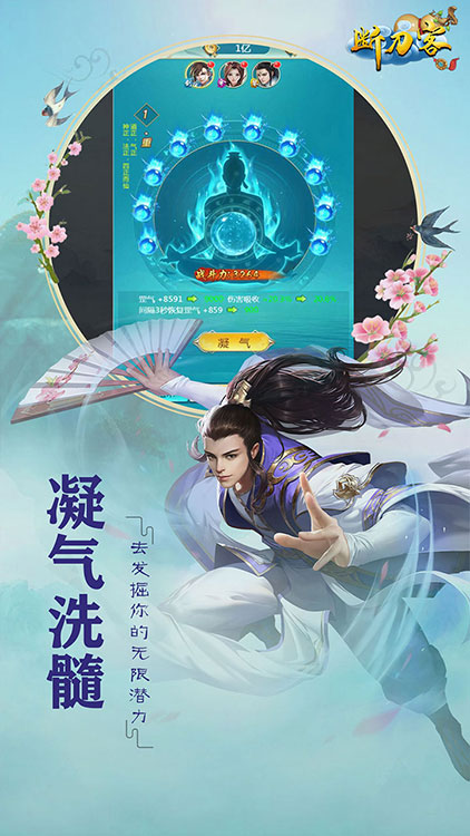 斷刀客（熱血版）BT版 狂玩版