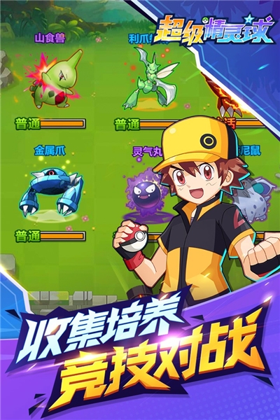 超級精靈手表