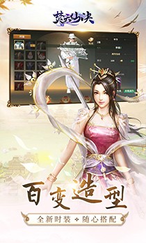 焚天仙決（福利版） 果盤版
