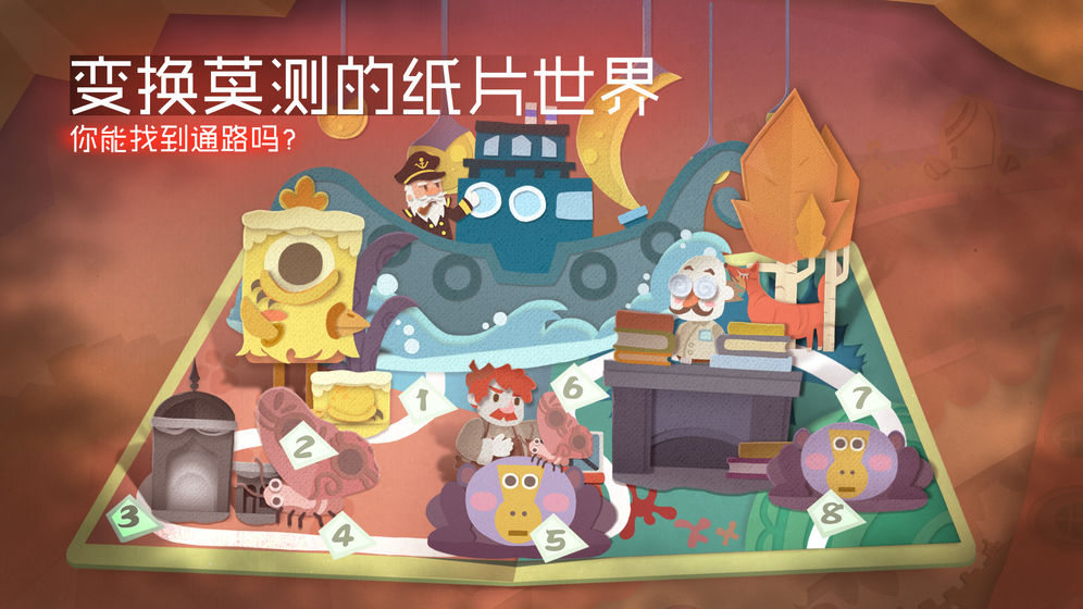 紙片少女 免付費版