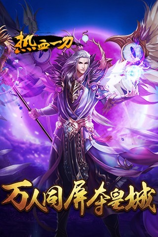 烈火一刀 私服